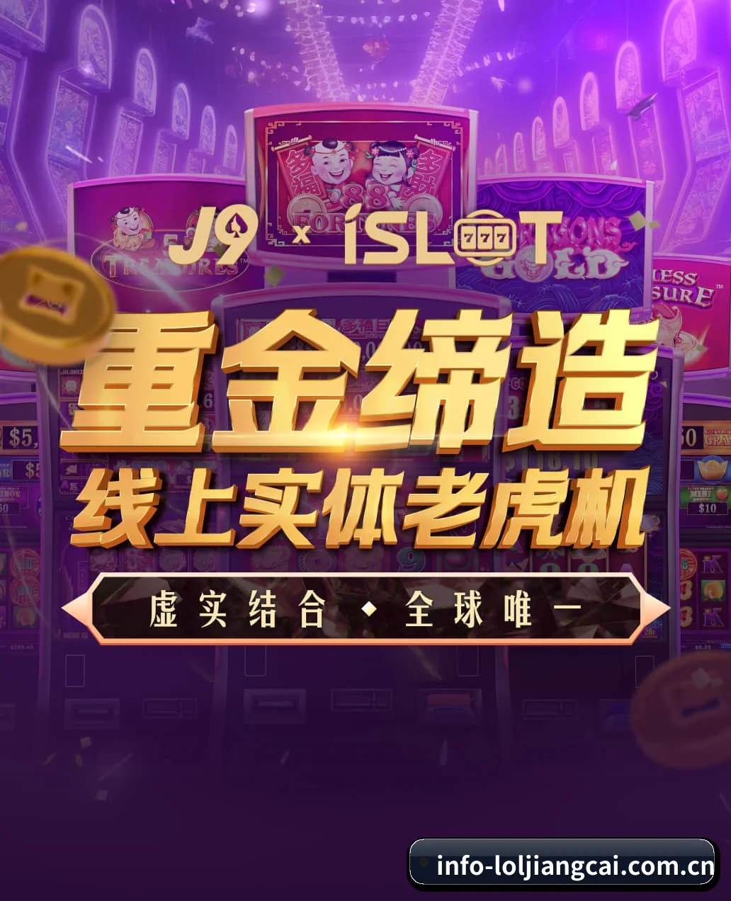 英雄联盟竞猜大厅 APP（loljiangcai）